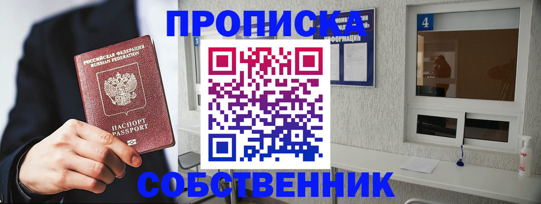 временная регистрация надежно в Тверской области