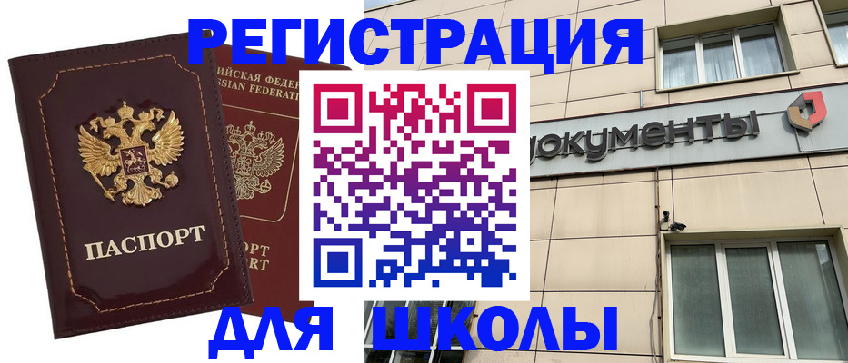 временная регистрация 2025 в Тверской области